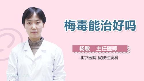 吃瓜博主梅毒,吃瓜博主梅毒事件深度解析