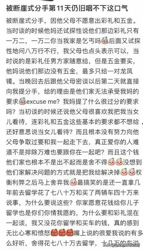 吃瓜男子评论区,揭秘网络舆论背后的真相与争议