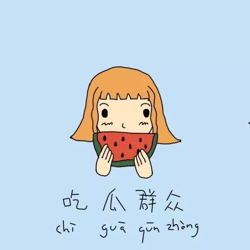 吃瓜群众不爱睡觉,揭秘吃瓜群众的不眠之夜