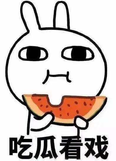 吃瓜ambition