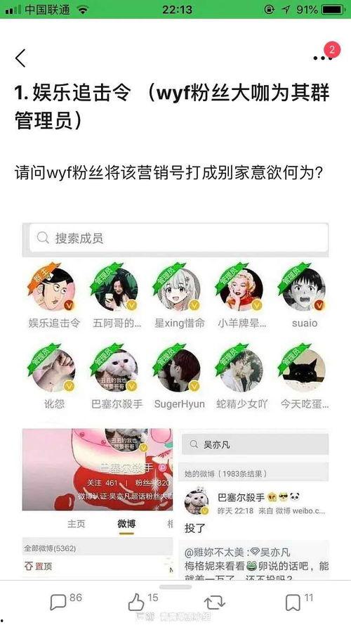 发现别人吃自己瓜