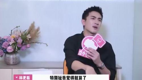 林更新回应吃瓜,真相背后的坚守与坚持