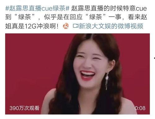 吃瓜群众赵露思,吃瓜群众眼中的娱乐圈新宠