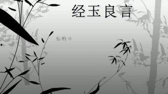 玉良言吃瓜,揭秘娱乐圈背后的甜蜜与苦涩