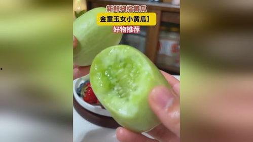 玉女瓜如何吃,解锁美味新体验
