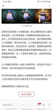 lol吃瓜预测,揭秘电竞圈背后的惊人真相