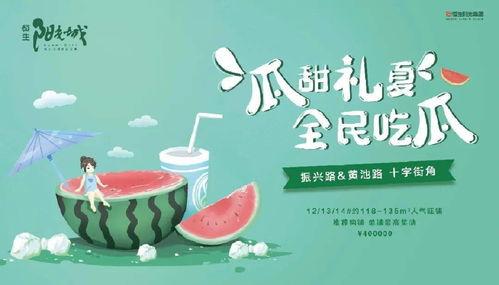 吃瓜网站免费领,免费领福利！吃瓜网站带你畅享美食盛宴