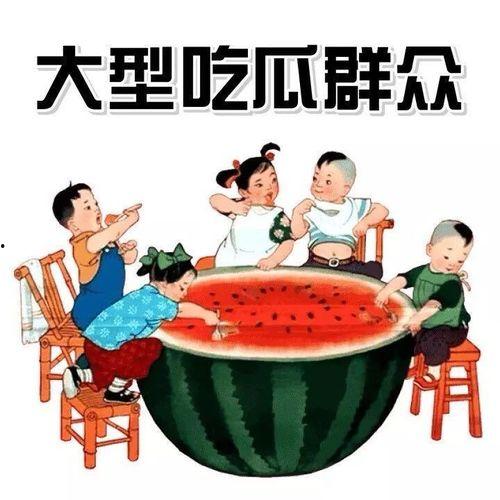 绕口令春花和吃瓜,绕口令中的趣味生活