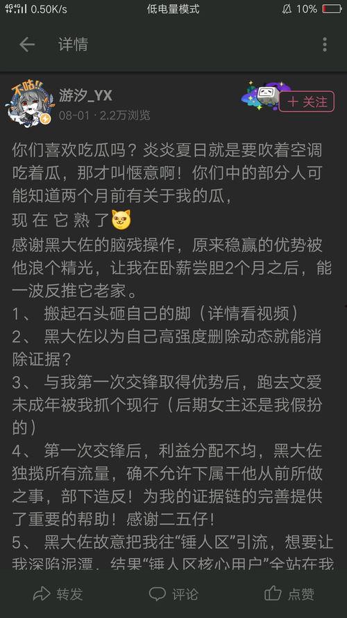 吃瓜总结1,吃瓜群众视角下的社会现象解析